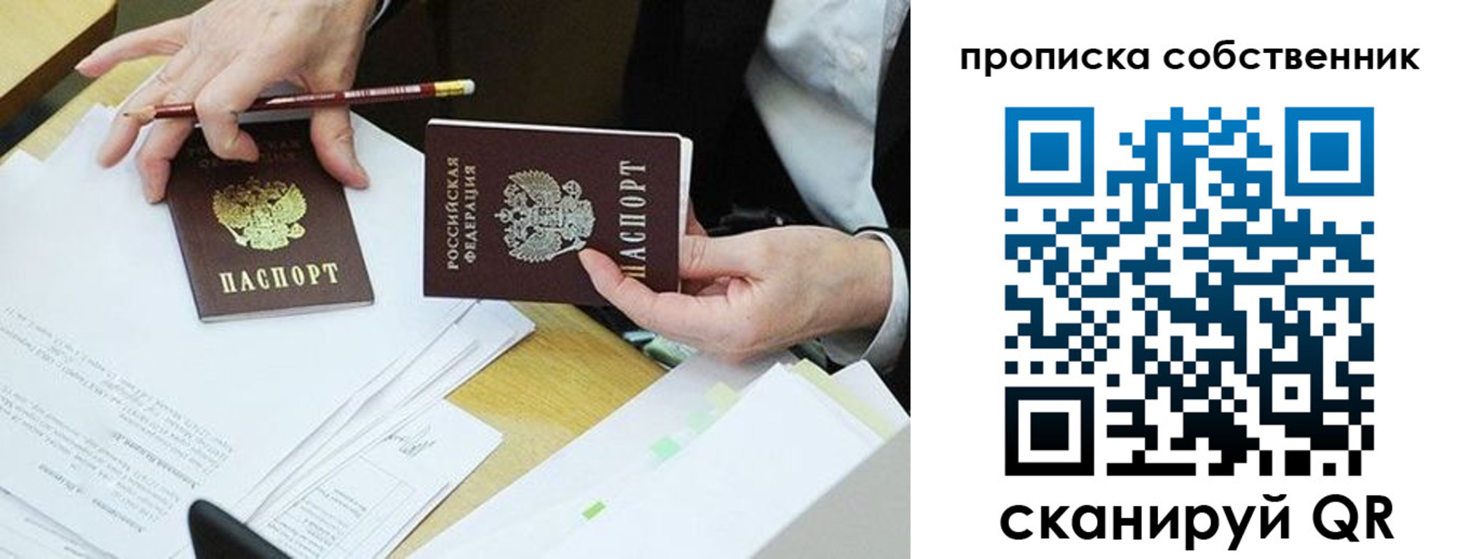 прописка от собственника в Воткинске