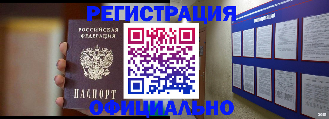 временная регистрация в Воткинске