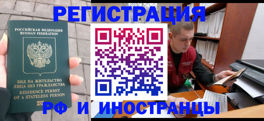 временная регистрация в квартире в Воткинске