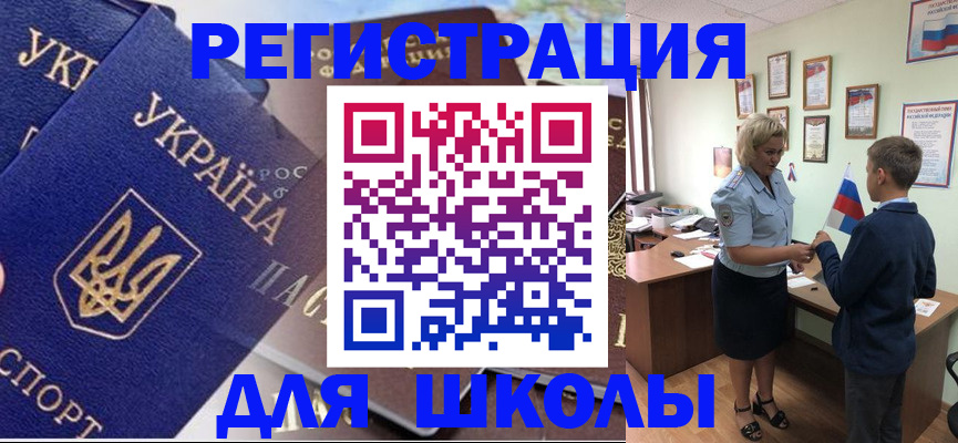 прописка в Воткинске