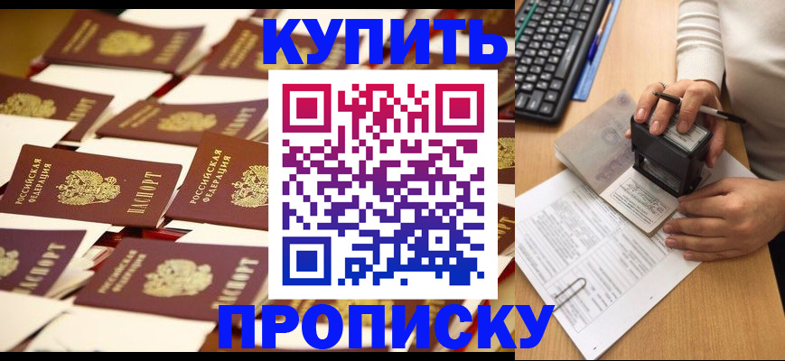 временная регистрация для школы в Воткинске