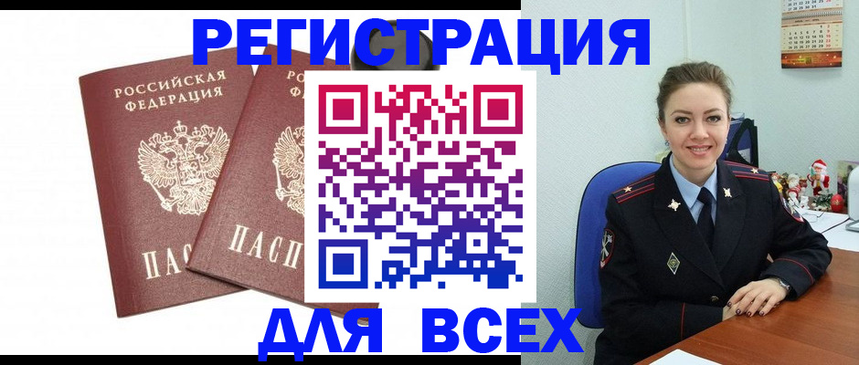 миграционный учет в Воткинске